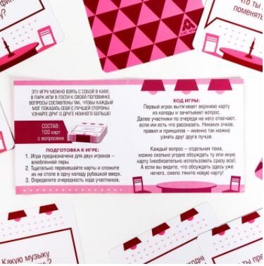 Сближающая игра для двоих «Всегда хотел спросить», 100 карт Алматы
