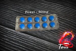 Poxet-60мг Дапоксетин цена за 1 таблетку (продление полового акта)
